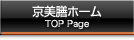 京美膳ホーム